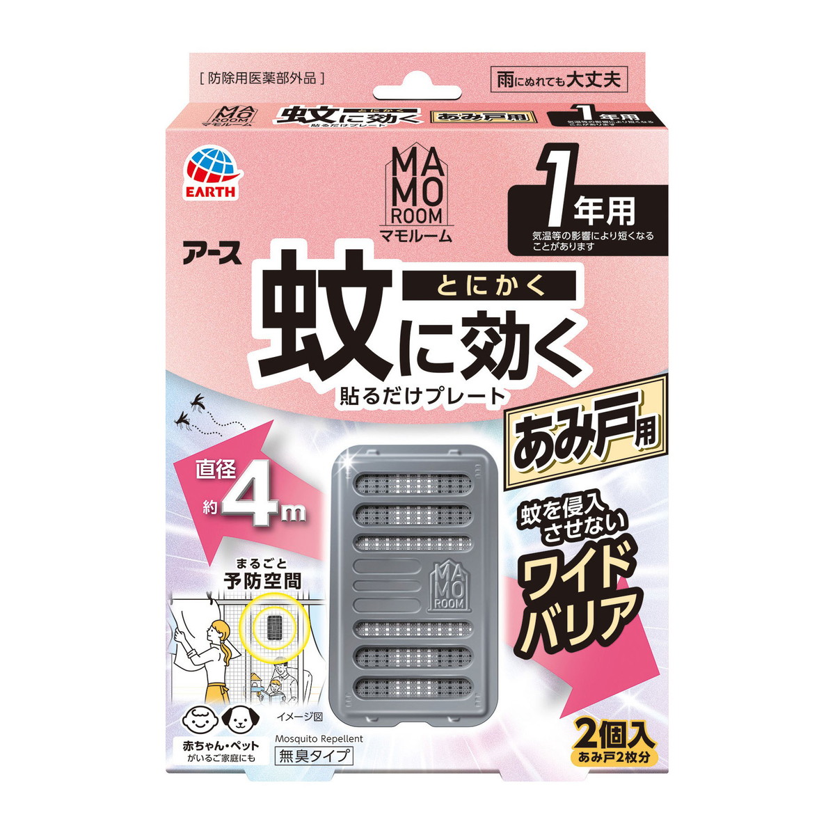 【送料込・まとめ買い×24個セット】アース製薬 マモルーム 蚊に効く 貼るだけプレート あみ戸用 1年用 2個入 蚊 忌避 予防