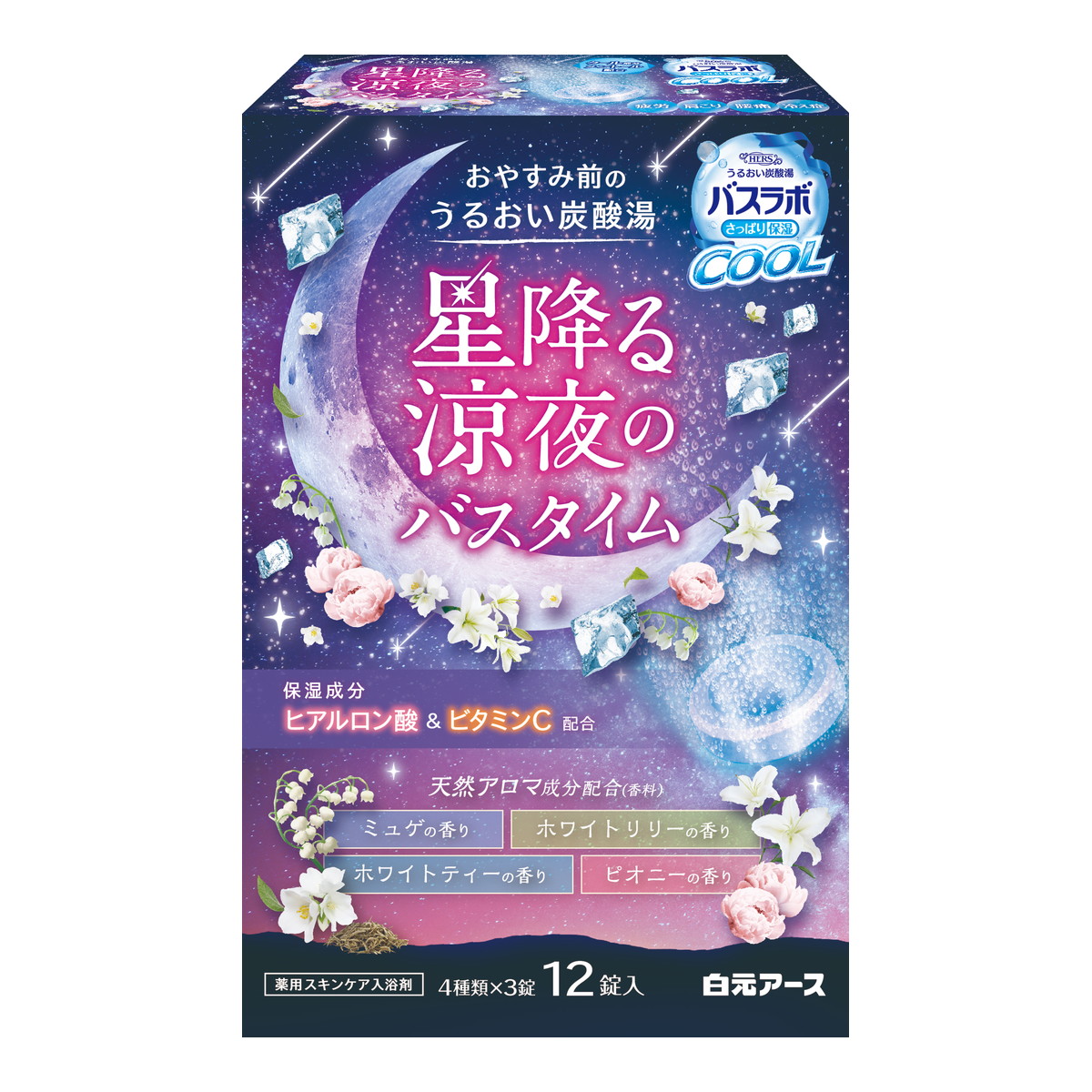 【送料込・まとめ買い×16個セット】白元アース HERS バスラボ クール 星降る涼夜のバスタイム 12錠 入浴剤