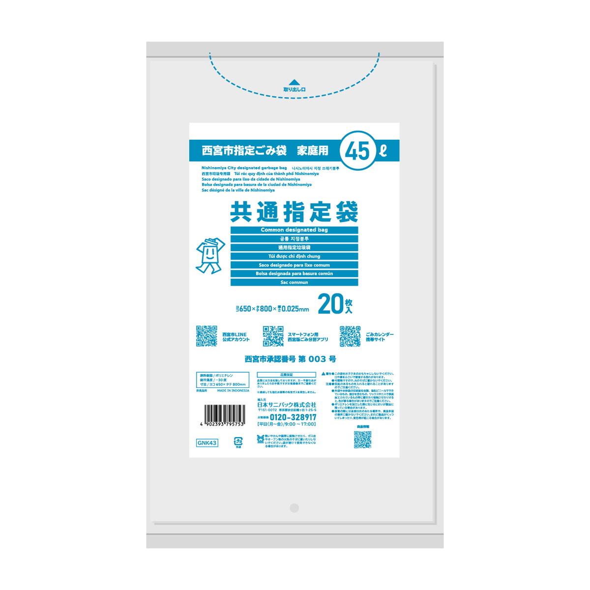 ◆御知らせ 送りとどける繰り延べる・欠品周囲の状況◆