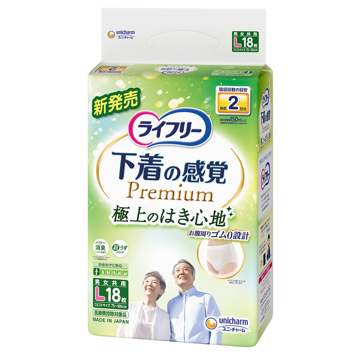 【送料込・まとめ買い×3個セット】ユニ・チャーム ライフリー 下着の感覚 プレミアム 2回分 男女共用 L 18枚 大人用 紙おむつ