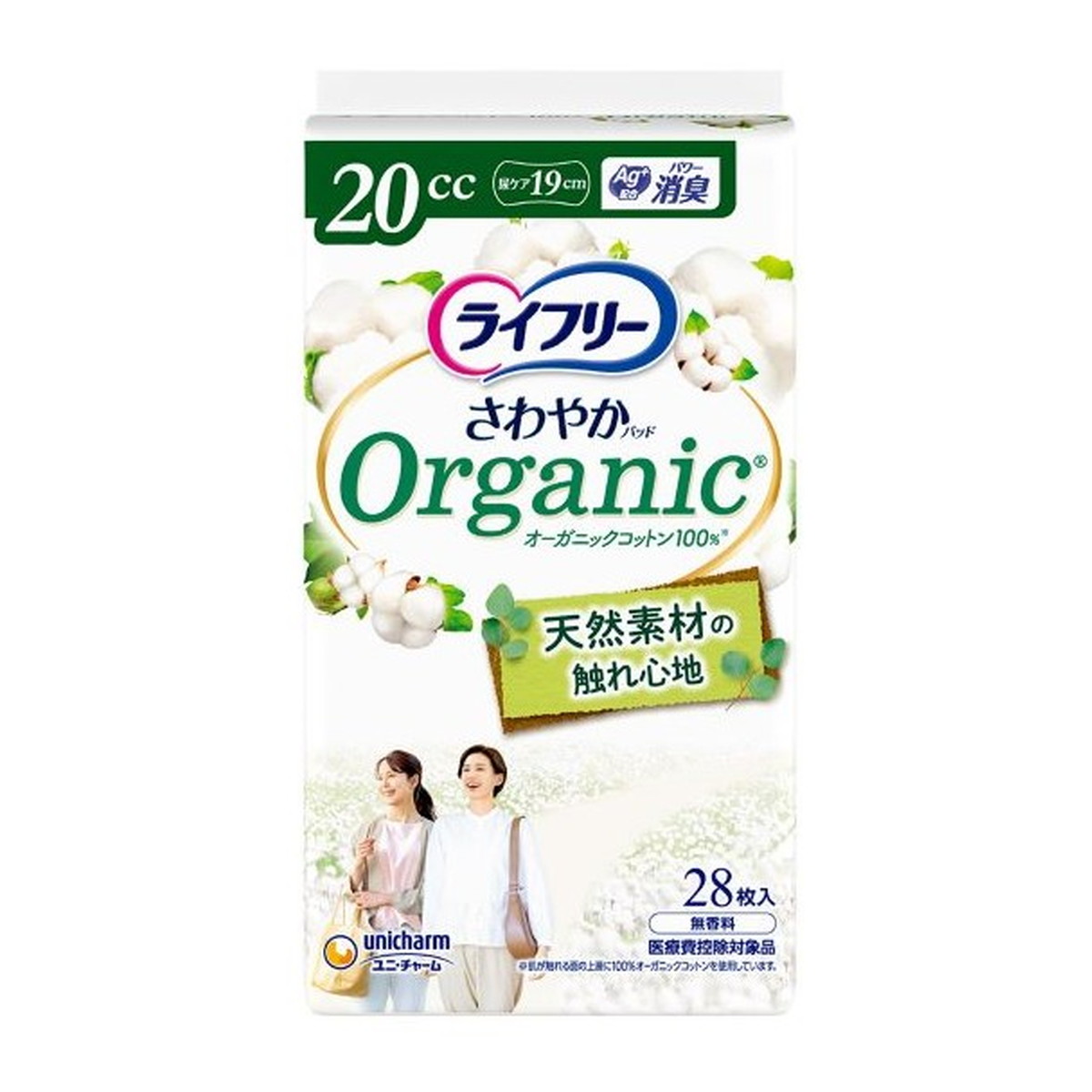 【送料込・まとめ買い×20個セット】ライフリー さわやかパッド オーガニックコットン 20cc 無香料 28枚入 ユニ・チャーム 尿ケア 尿取りパッド|日用品&生活雑貨の店「カットコ」