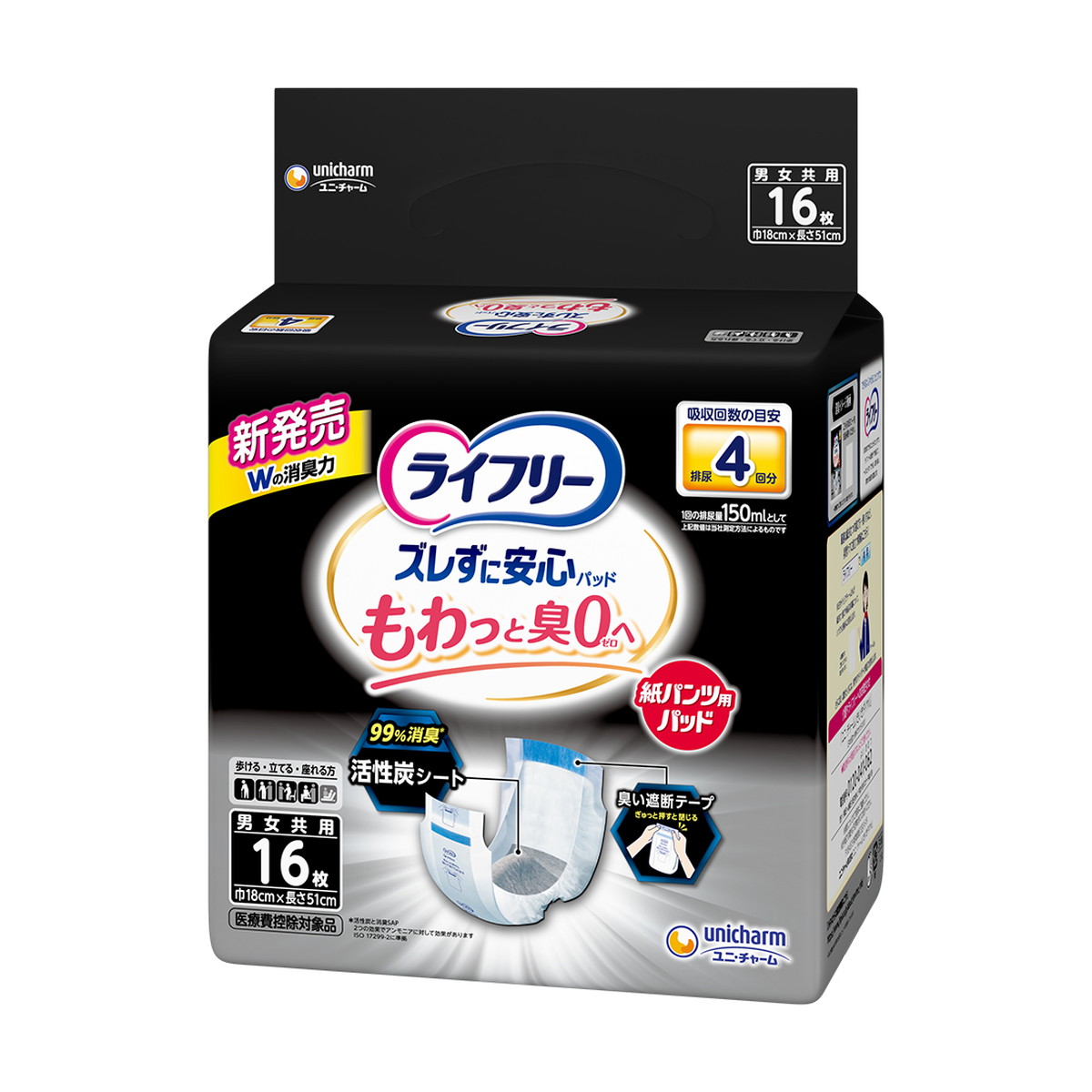 【送料込・まとめ買い×8個セット】ライフリー ズレずに安心 消臭 紙パンツ専用 尿とりパッド 4回 16枚 ユニ・チャーム