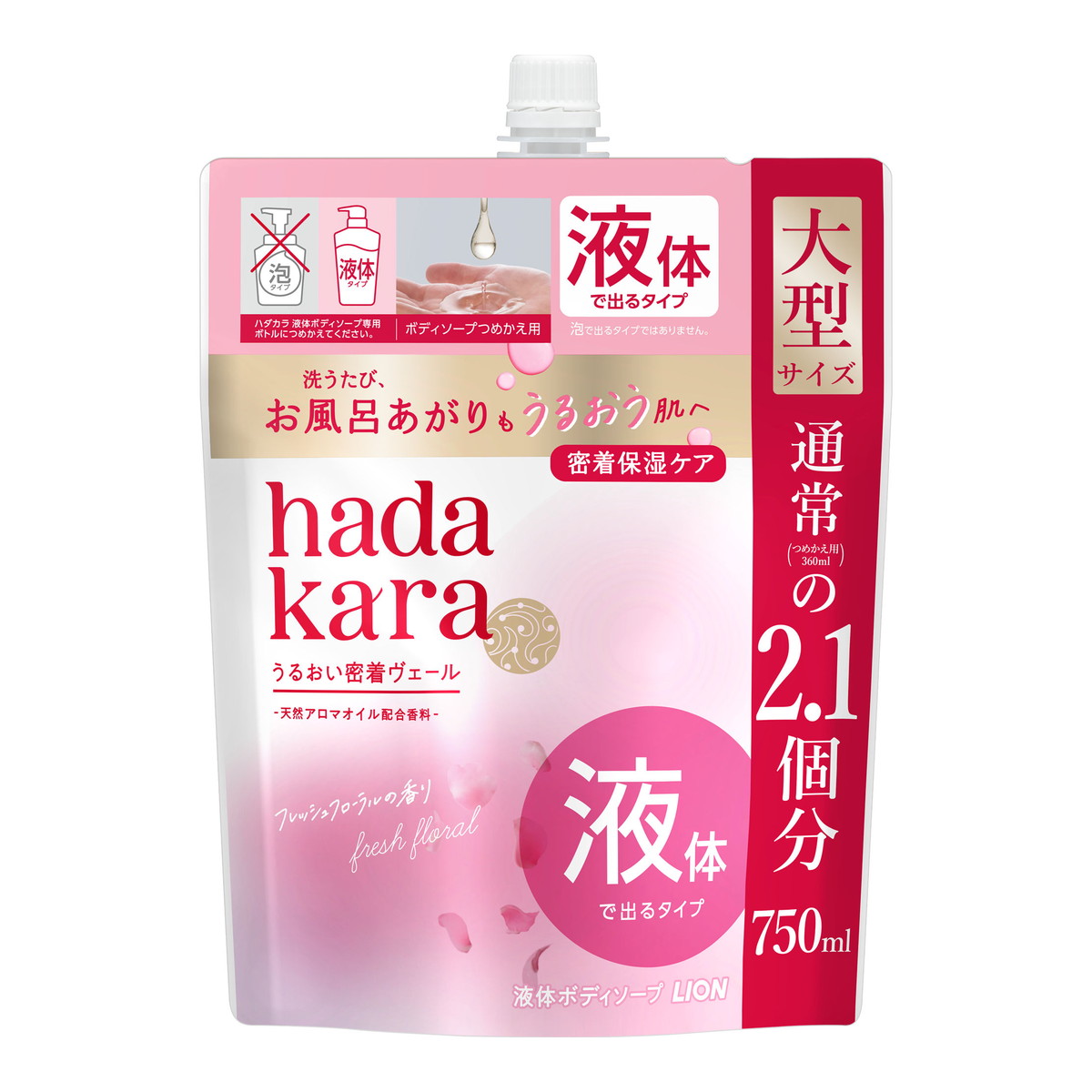 【送料込・まとめ買い×12個セット】ライオン ハダカラ モイスト ボディケアソープ 液体タイプ フレッシュフローラルの香り つめかえ用 大型サイズ 750mL ボディソープ