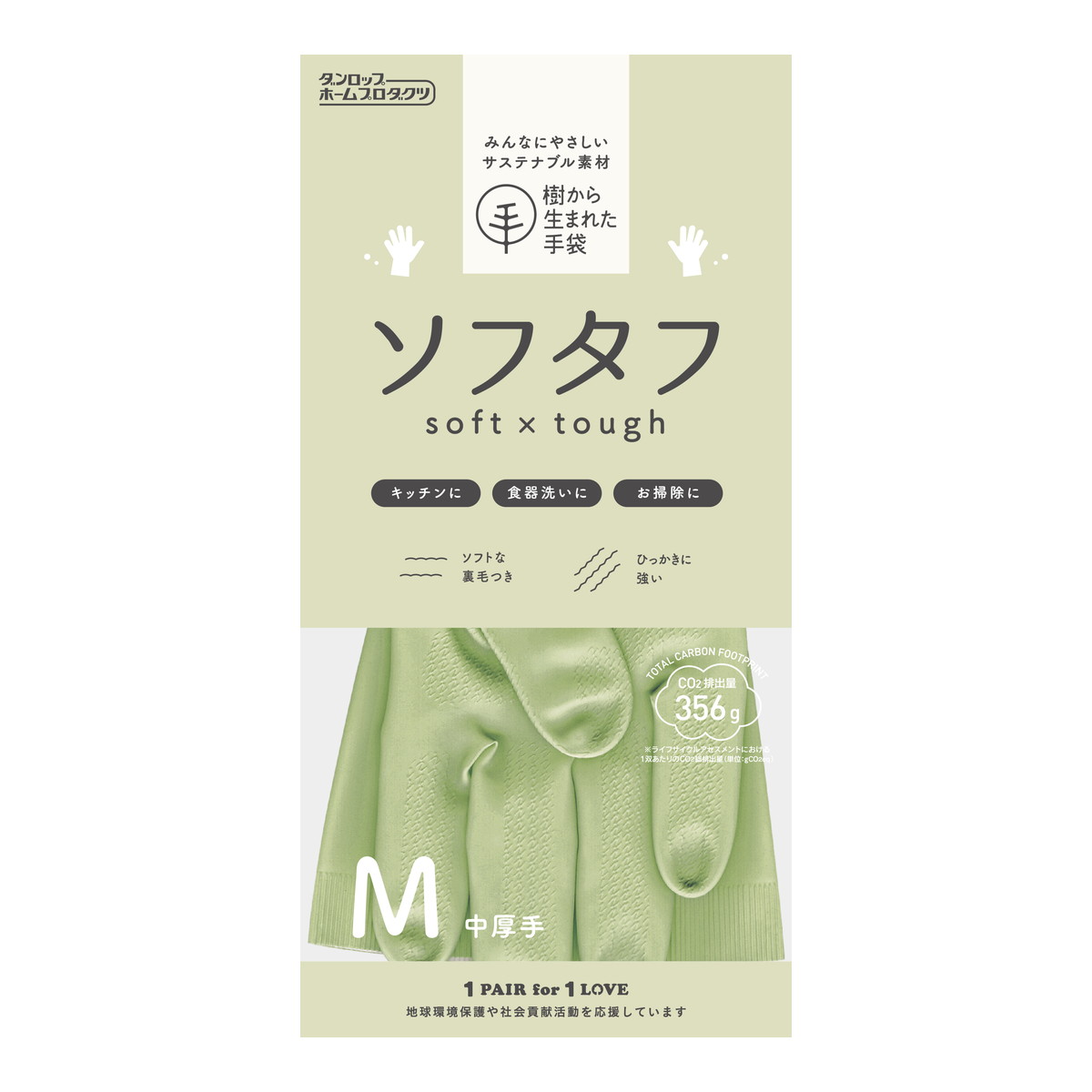 【送料込・まとめ買い&times;200個セット】ダンロップ 天然ゴム 中厚手 ソフタフ Mサイズ キッチンゴム手袋｜日用品＆生活雑貨の店「カットコ」