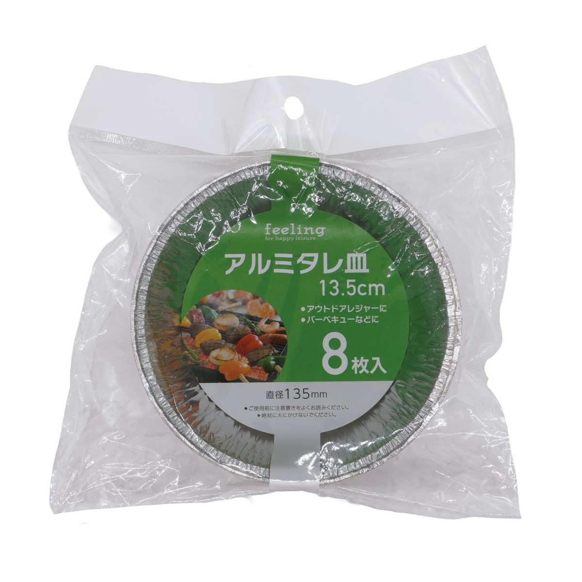 ◆貼り出し 送りとどける引き延ばす・欠品周囲の状況◆