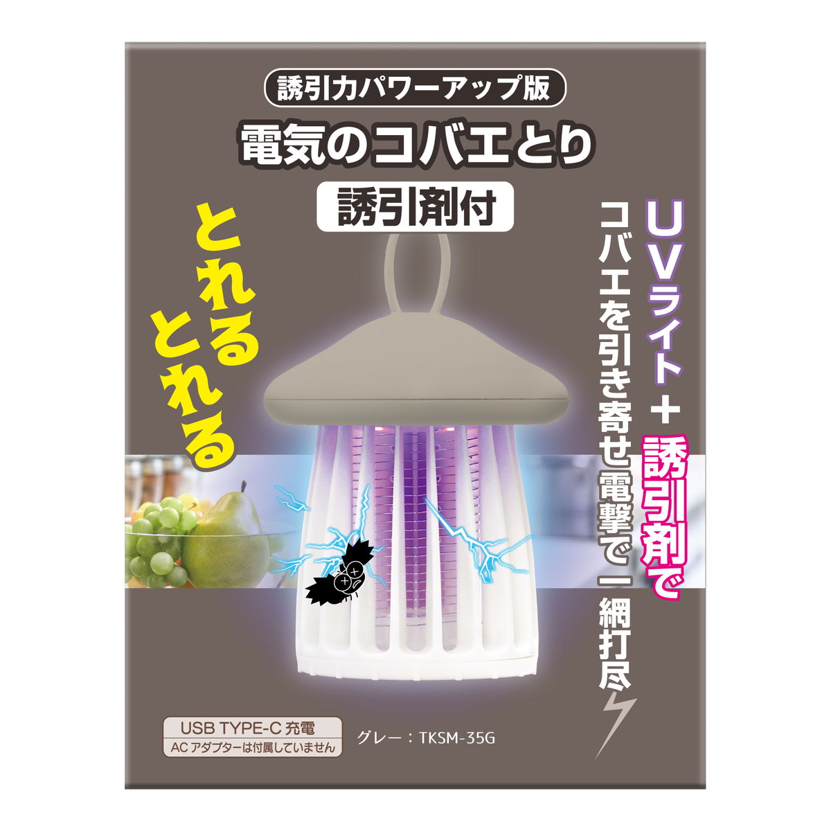 【送料込・まとめ買い&times;10個セット】東京企画販売 TKSM-35G 電気のコバエとり 誘引剤付 グレー｜日用品＆生活雑貨の店「カットコ」