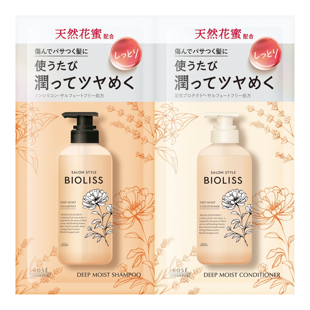 【送料込・まとめ買い×288個セット】SS ビオリス フルールシロップ シャンプー&ヘアコンディショナー トライアルセット ディープモイスト 10mL+10mL 19,874円
