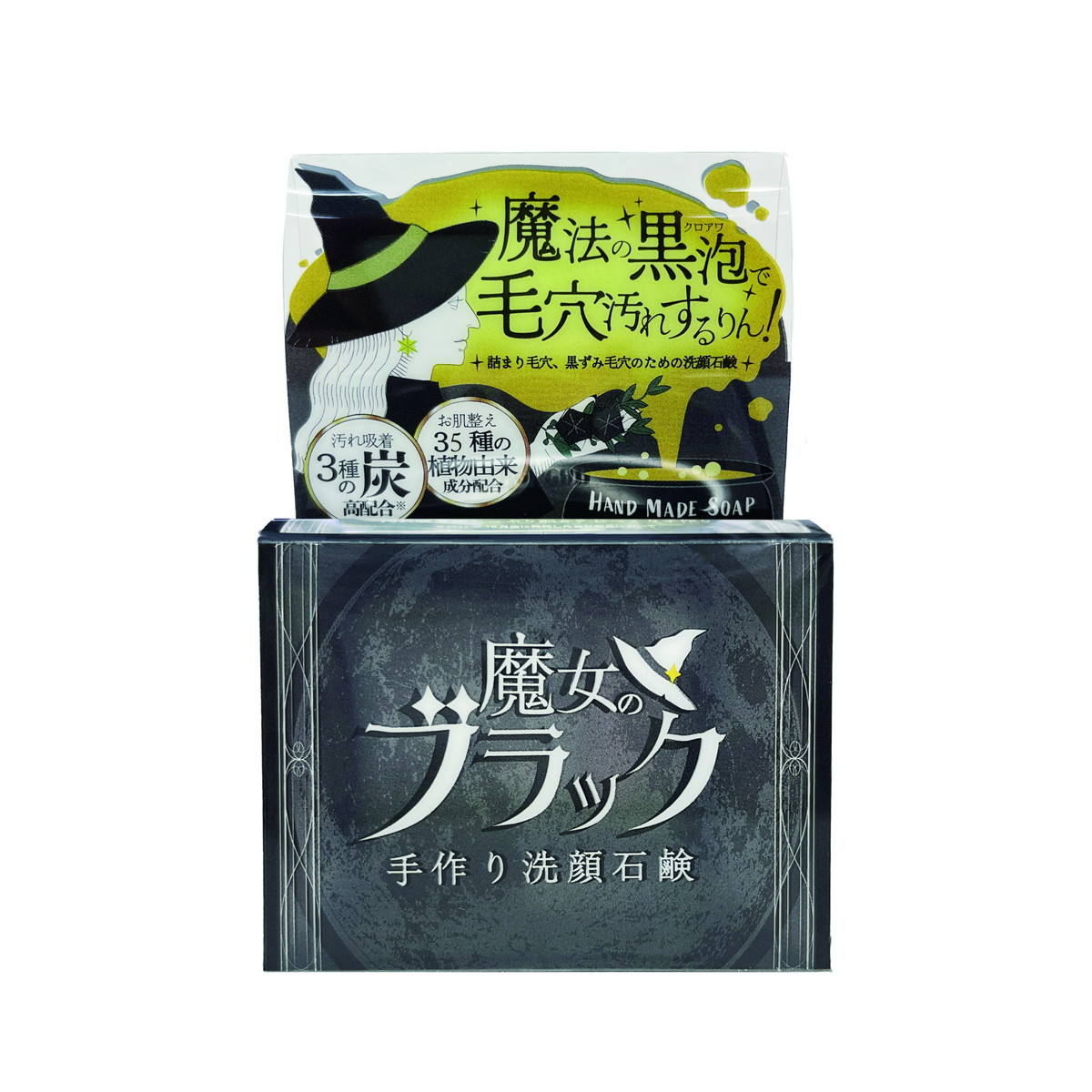 【送料込・まとめ買い&times;48個セット】ペリカン石鹸 魔女のブラック 手づくり洗顔石鹸 110g 洗顔石けん｜日用品＆生活雑貨の店「カットコ」