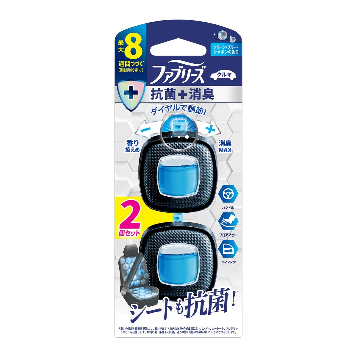 【送料込・まとめ買い&times;24個セット】P&G ファブリーズ イージークリップ 抗菌 エキスパート クリーン・ブルー・シャボン 2個パック 車用 消臭芳香剤｜日用品＆生活雑貨の店「カットコ」