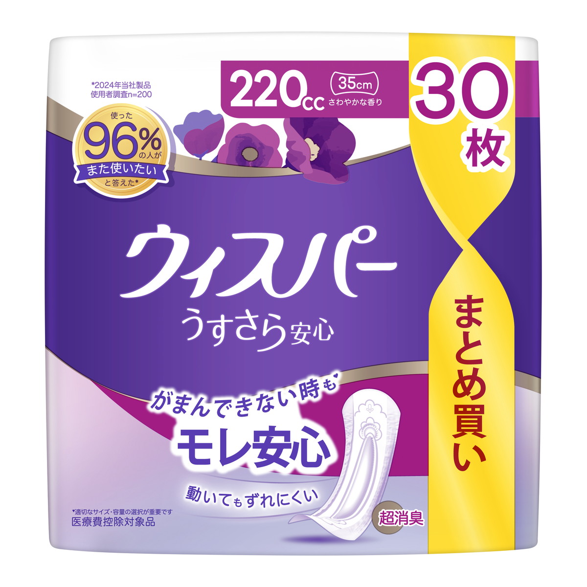 【送料込・まとめ買い×6個セット】P&G ウィスパー うすさら安心 220cc 30枚 尿ケア専用 尿取りパッド
