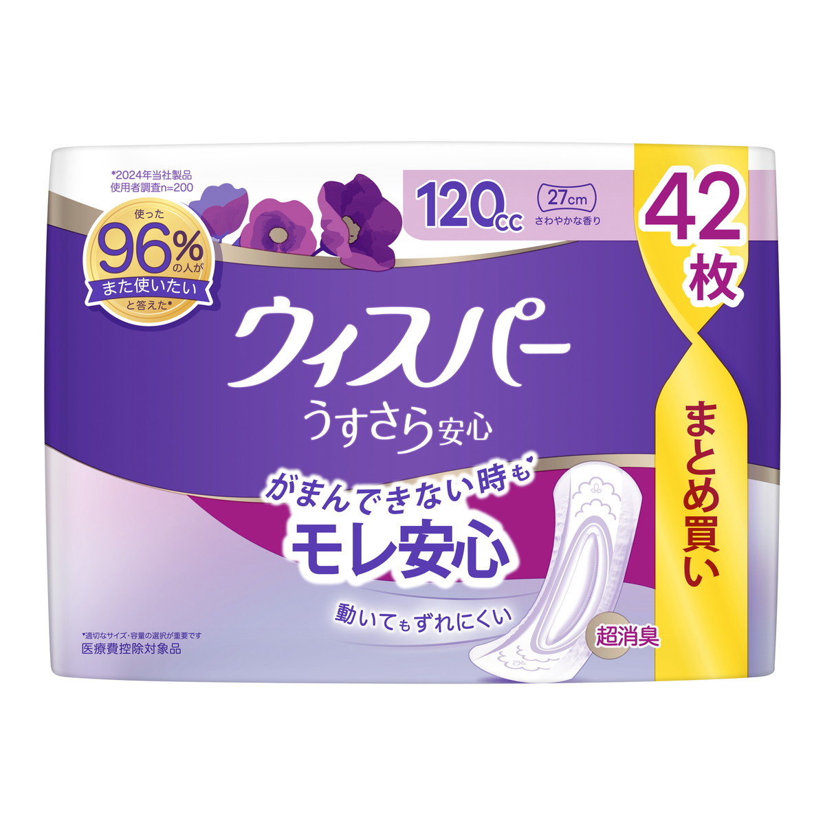 【送料込・まとめ買い×6個セット】P&G ウィスパー うすさら安心 120cc 42枚 尿ケア専用 尿取りパッド