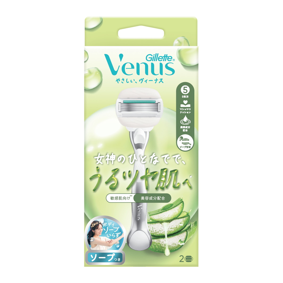 【×3個 配送おまかせ】ジレット ヴィーナス うるツヤ肌 敏感肌むけ 5枚刃 本体 (ハンドルのみ) 1本 + 替刃 2個