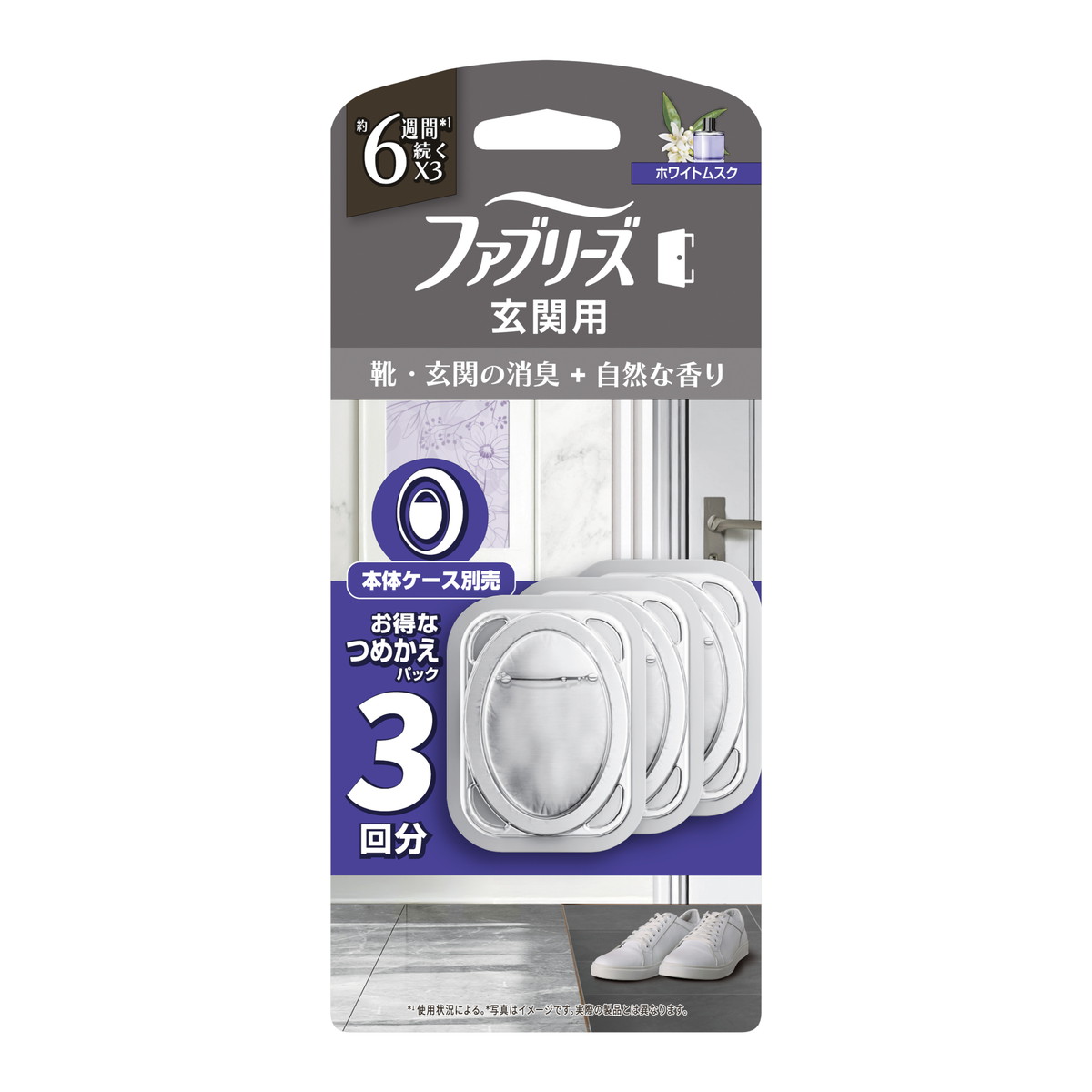 【送料込・まとめ買い×12個セット】ファブリーズ 玄関用 消臭剤 プレミアムシリーズ 靴・玄関の消臭 + 自然な香り ホワイトムスク つめかえ 3回分 ●本体ケースは別売りです