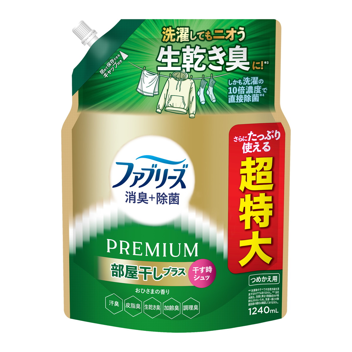 【送料込・まとめ買い×6個セット】ファブリーズ 消臭+除菌 プレミアム 部屋干し プラス おひさまの香り つめかえ用 超特大 1240mL P&G 衣類・布製品用 消臭剤|日用品&生活雑貨の店「カットコ」
