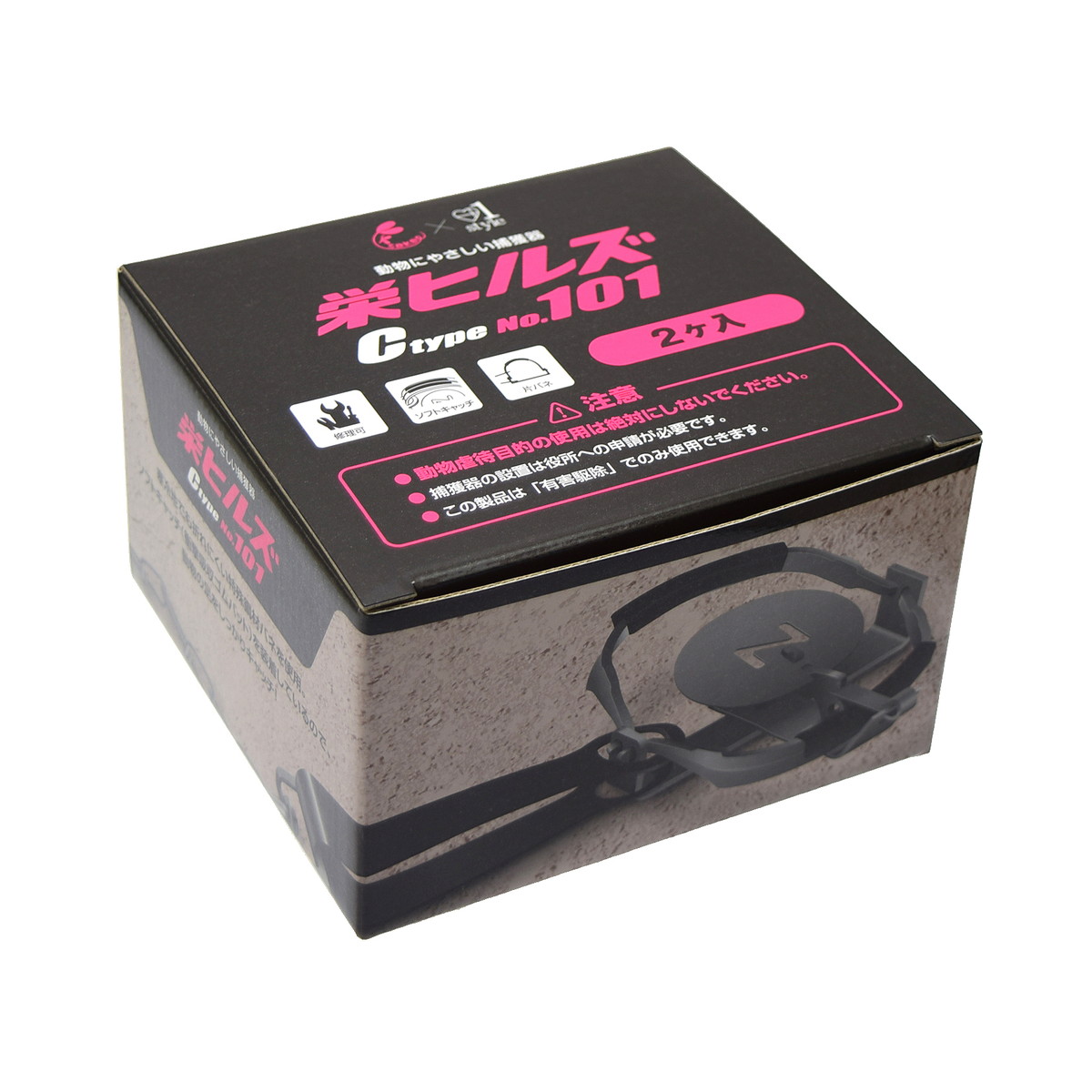 【送料込・まとめ買い×30個セット】栄ヒルズ Ctype NO.101 NZ-1 トラップ 2ヶ入|日用品&生活雑貨の店「カットコ」