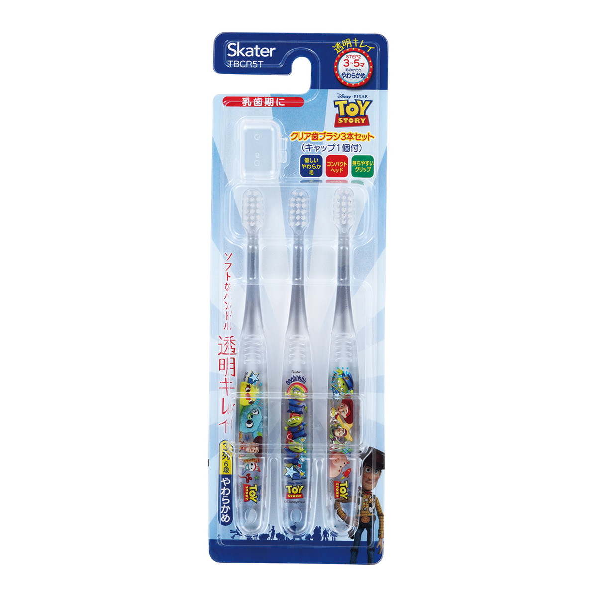 【送料込・まとめ買い×144個セット】クリア歯ブラシ 3本セット トイストーリー23 TBCR5T スケーター 3-5才 やわらかめ|日用品&生活雑貨の店「カットコ」
