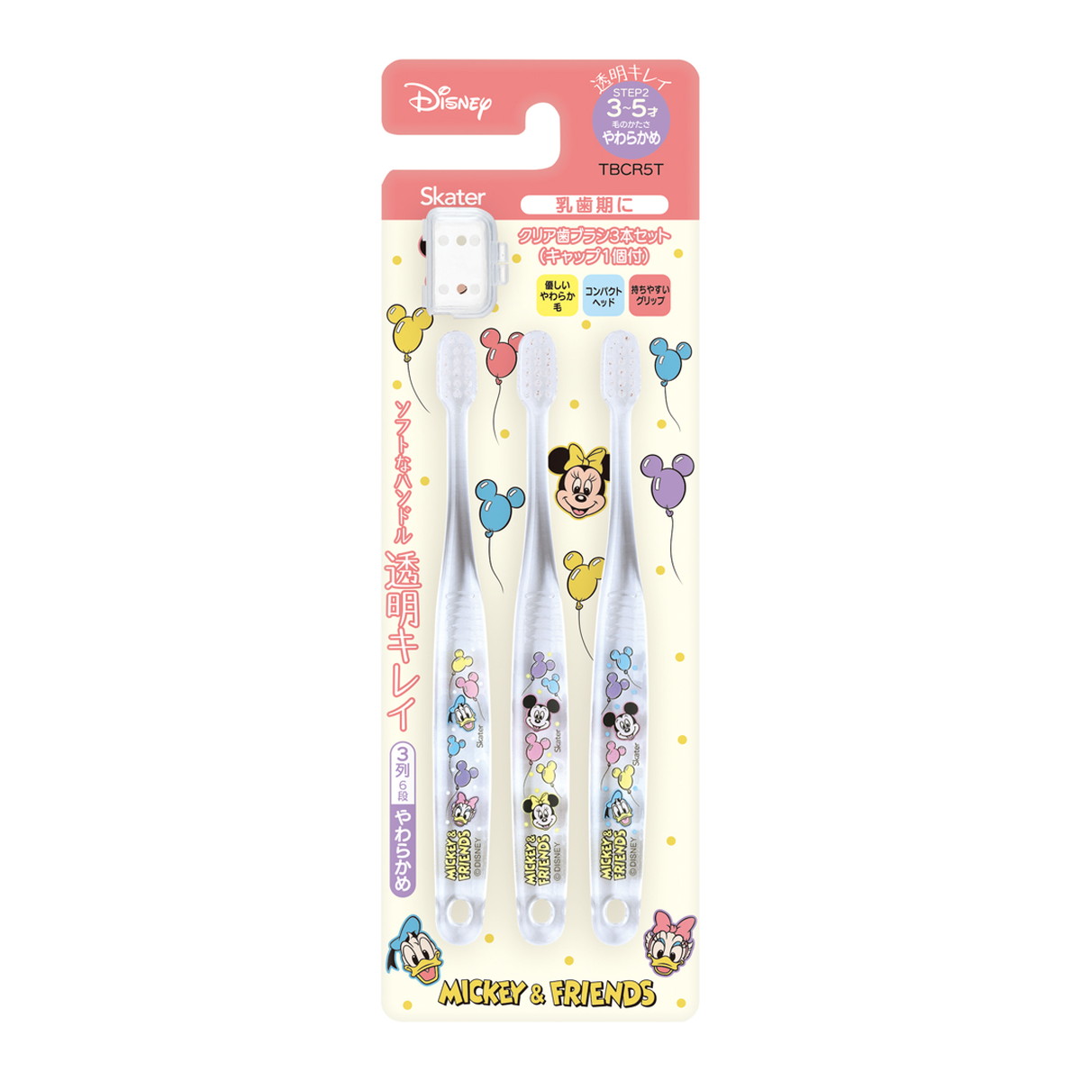 【送料込・まとめ買い&times;144個セット】クリア歯ブラシ 3本セット ミッキー&フレンズ TBCR5T スケーター 3-5才 やわらかめ｜日用品＆生活雑貨の店「カットコ」