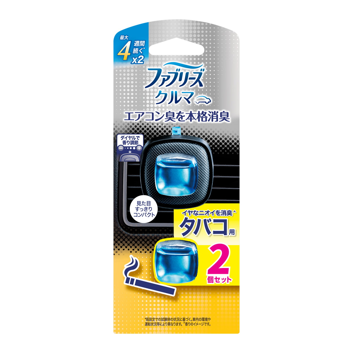 【送料込・まとめ買い&times;24個セット】ファブリーズ クルマ イージークリップ タバコ用 2.2ml &times; 2個セット P&G｜日用品＆生活雑貨の店「カットコ」
