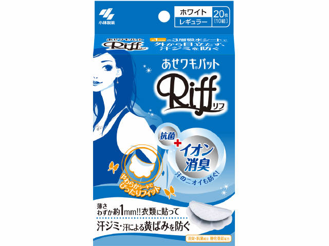 小林製薬 あせワキパット リフ ホワイト 20枚入 ボディケア
