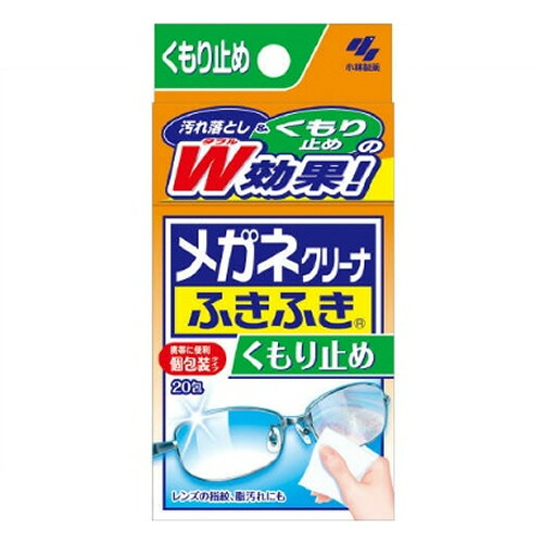 【送料込・まとめ買い&times;96個セット】小林製薬 メガネクリーナ ふきふき くもり止め 20包入｜日用品＆生活雑貨の店「カットコ」
