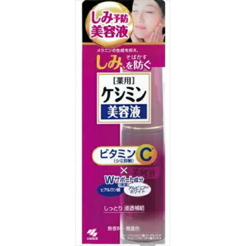 【送料込・まとめ買い×40個セット】 小林製薬 ケシミン美容液 30ml