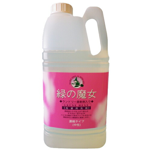 緑の魔女 ランドリー柔軟剤入り 業務用 2kg