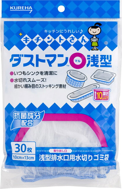 本物保証! クレハ キチントさん ダストマン ○ マル 浅型 30枚入 fucoa.cl