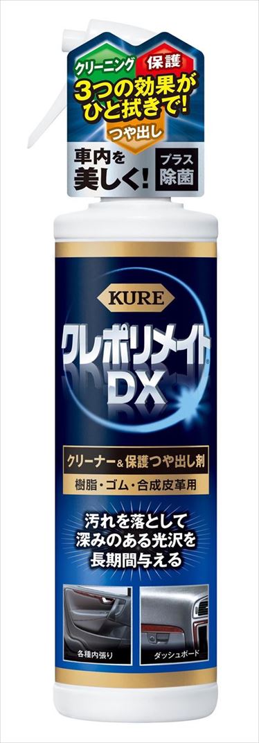 【送料込・まとめ買い&times;20個セット】 呉工業 クレ ポリメイトDX 200ml｜日用品＆生活雑貨の店「カットコ」