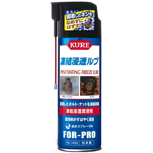 【送料込・まとめ買い×20個セット】 呉工業 凍結浸透ルブ 480ml|日用品&生活雑貨の店「カットコ」