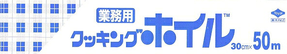 【送料込・まとめ買い&times;20個セット】 東洋アルミ クッキングホイル 30cm&times;50m｜日用品＆生活雑貨の店「カットコ」