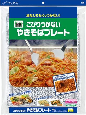【送料込・まとめ買い×15個セット】東洋アルミ こびりつかないやきそばプレート 2枚入