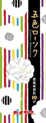 ◆御知らせ 送りとどける引き延ばす・欠品周囲の状況◆