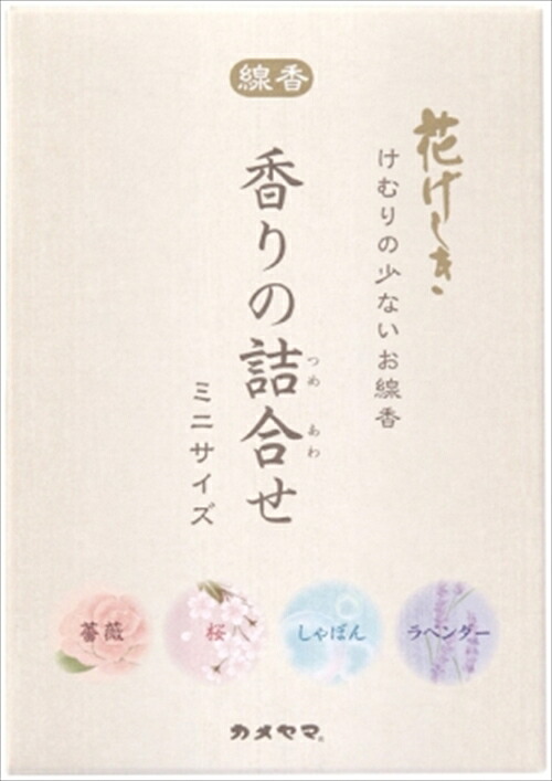 【送料込・まとめ買い×80個セット】 カメヤマ 花げしき 香りの詰合せ ミニサイズ 100g