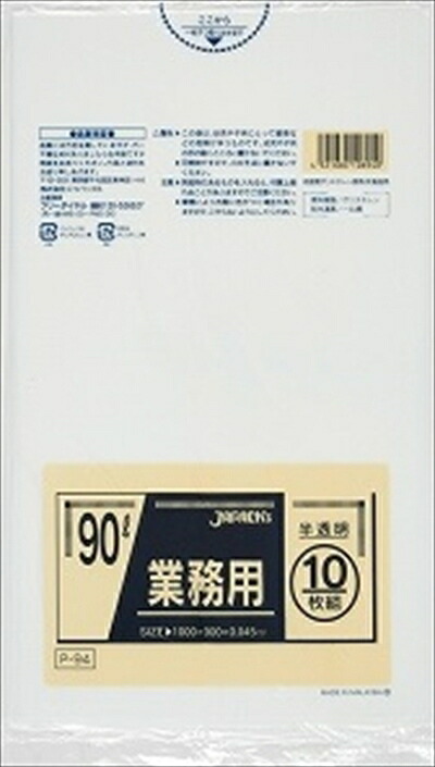 【送料込・まとめ買い×30個セット】 ジャパックス P-94 90L 10枚入 半透明 業務用 ゴミ袋