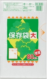 ◆御知らせ 送りとどける引き延ばす・欠品周囲の状況◆