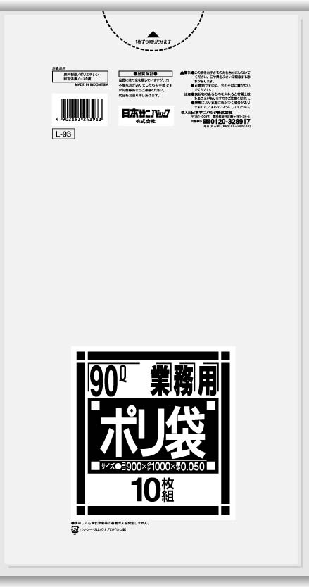◆張り出し 送りとどけるくり下げる・欠品周囲の状況◆