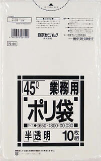 【送料込】 日本サニパック 業務用ポリ袋 45L N-44 白半透明 0.030mm 10枚入 ×60個セット