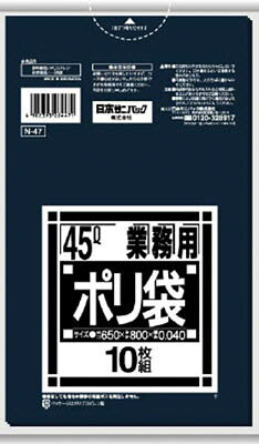 【送料込・まとめ買い&times;40個セット】 日本サニパック N-47 業務用 45L 黒10枚入 0.04MM｜日用品＆生活雑貨の店「カットコ」