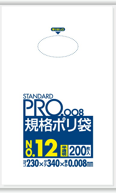 【送料込】 日本サニパック 規格袋 12号 H-12 半透明 0.008mm 200枚入 ×50個セット