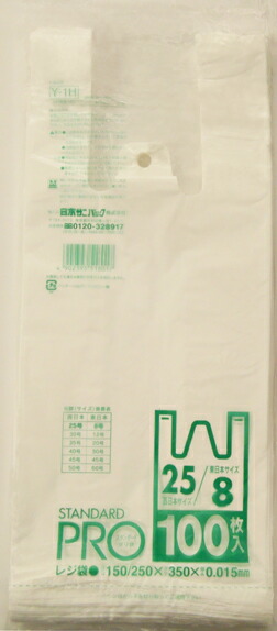 【送料込・まとめ買い×20個セット】 日本サニパック ポリ袋 Y-1H レジ袋 NO8/25 100枚入