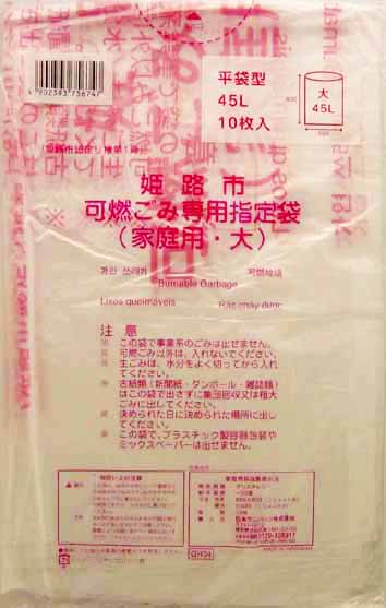 楽天市場】【送料込・まとめ買い×20個セット】 日本サニパック 姫路市