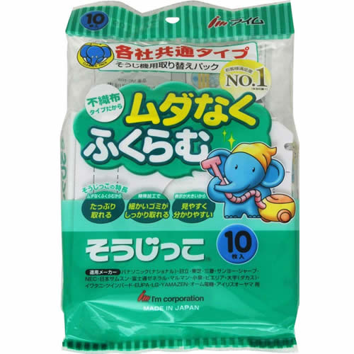 【送料込・まとめ買い×72個セット】アイム MC-109 掃除っこ 紙パック 各社共通 10枚入