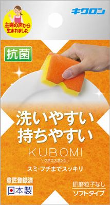 キクロン クボミスポンジ オレンジ