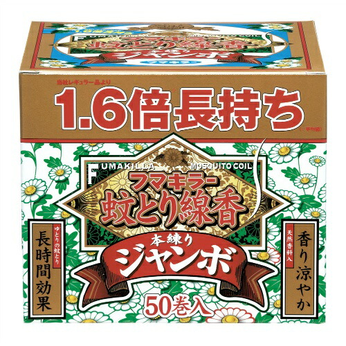 【送料込・まとめ買い×12個セット】 フマキラー 蚊とり線香 本練り ジャンボ 50巻入