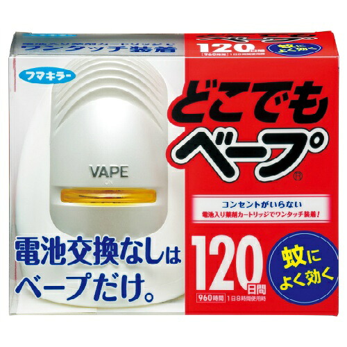 【送料込・まとめ買い×20個セット】フマキラー どこでもベープ 蚊取り 120日用 セット シルバー|日用品&生活雑貨の店「カットコ」