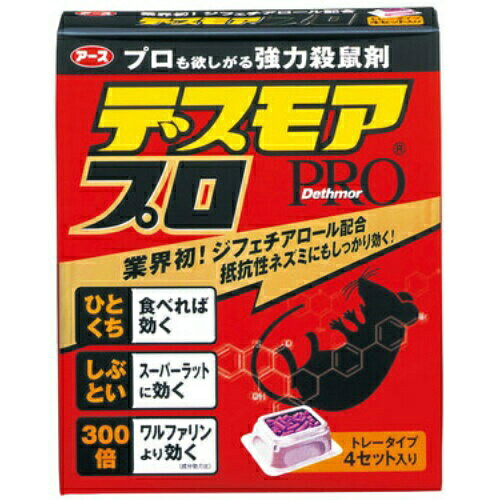 【送料込・まとめ買い&times;20個セット】 アース製薬 デスモア プロトレー 15g &times;4トレー入｜日用品＆生活雑貨の店「カットコ」