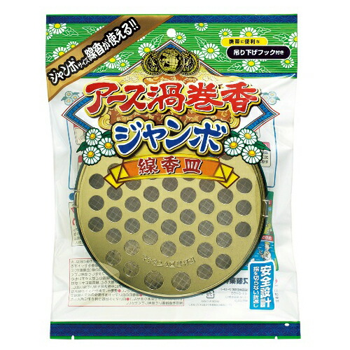 【送料込・まとめ買い×40個セット】アース製薬 アース渦巻香 ジャンボ線香皿