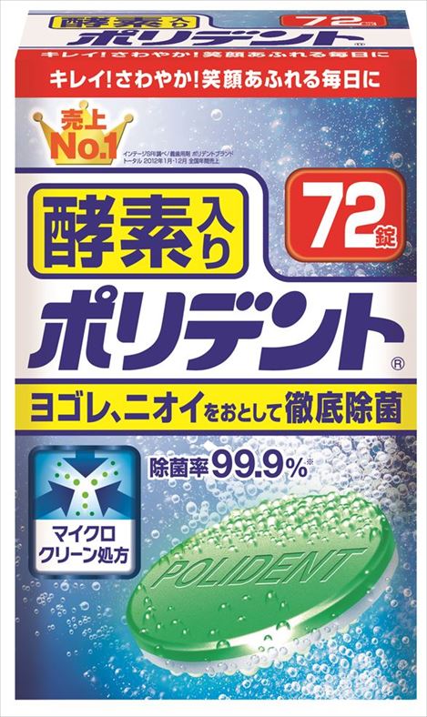 【送料込・まとめ買い×36個セット】 Haleonジャパン ポリデント 酵素入りポリデント 72錠入
