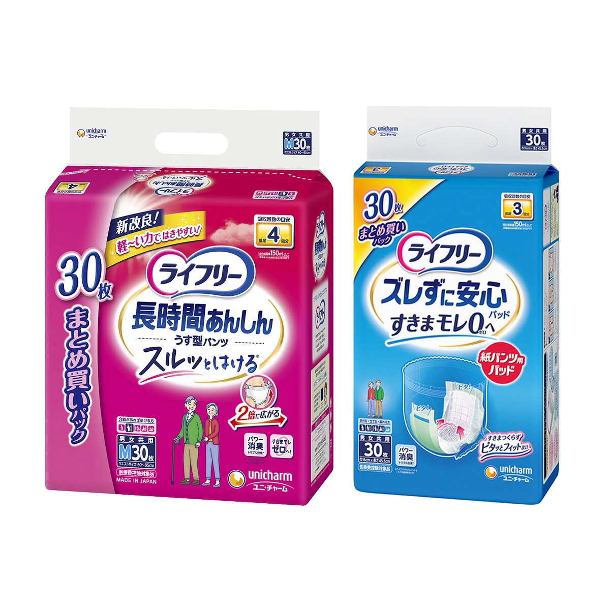 【送料込】【Mサイズ パンツ+尿取りパッドセット】ライフリー 長時間あんしん うす型パンツ M 30枚 + 紙パンツ専用 尿とりパッド 長時間用 30枚 セット