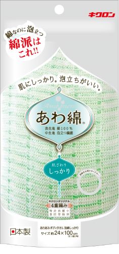 【送料込・まとめ買い×60個セット】キクロン あわまみれ ボディタオル 泡綿 しっかり みどり